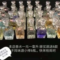 Milliliter student liquid sample light fragrance male female strong not pungent long-lasting cold water perfume bulk neutral