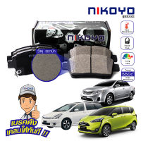 NIKOYO BRAKE ผ้าเบรคหน้า altis ผ้าเบรค toyota altis  ผ้าเบรค toyota  sienta ผ้าเบรค toyota wish รับประกันสินค้า3เดือน จัดส่งฟรี #N1119