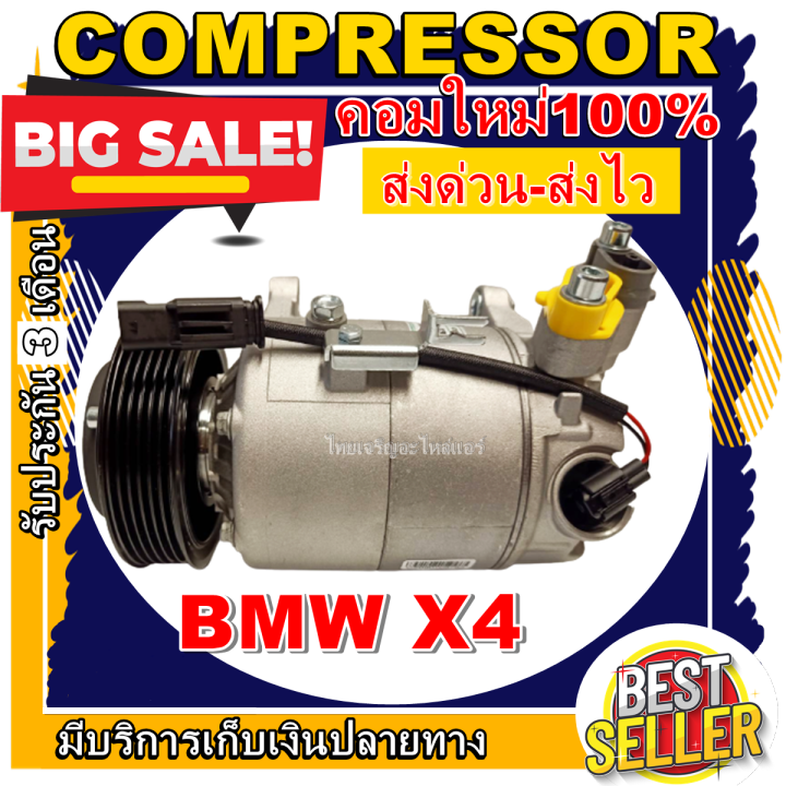 ลดแรง-ถูกสุด-การันตีคุณภาพ-ใหม่มือ1-compressor-คอมเพรสเซอร์แอร์-บีเอ็ม-x4-bmw-x4-behr-อะไหล่แอร์รถยนต์