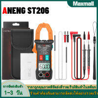 【Maxmall 1- 3 วันส่งของ】ANENG ST206 ST 206 AC / DC แคลมป์มิเตอร์วัดอัตโนมัติช่วงมัลติฟังก์ชั่เครื่องมือวัดเมตร