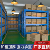 Spot parcel post Special Heavy Thickening Storage Shelf Storage Shelf Supermarket Storage Household Warehouse Display Shelf Warehouse Cargo Angle Steel Shelf