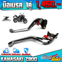 มือเบรค ก้านเบรค (1คู่) Z900 / NINJA650 / Z650 อะไหล่แต่ง CNC แท้ กัดลายสวยงาม ปรับได้ 6 ระดับ รับประกันสินค้า ??