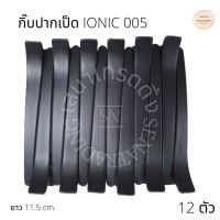 กิ๊บปากเป็ด กิ๊บแบ่งผม Ionic005