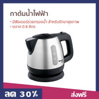 กาต้มน้ำไฟฟ้า Tefal ขนาด 0.8 ลิตร มีฟิลเตอร์ช่วยกรองน้ำ สำหรับรักษาสุขภาพ BI8125 - กาต้มน้ำร้อน กาต้มน้ำ กาต้มน้ำพกพา กาต้มน้ำ ถังต้มน้ำไฟฟ้า หม้อต้มน้ำ ต้มน้ำร้อน ต้มน้ำร้อนพกพา กาต้มน้ำไร้สาย กาต้มไฟฟ้า hot water kettle hot water heater kettle