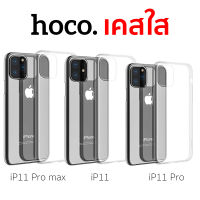 Hoco TPU Case light series For iPhone 11 , iPhone 11 Pro , iPhone 11 Pro Max เคสใส