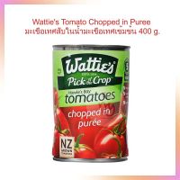 Watties Tomato Chopped in Puree มะเขือเทศสับในน้ำมะเขือเทศเข้มข้น 400 g. 1กระป๋อง