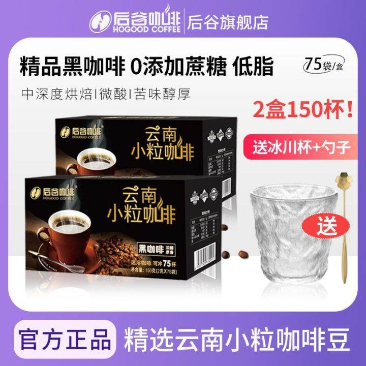 Hougu Classic American Pure Black Bitter Coffee 0 Trans Fat No Added ...