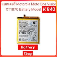 แบตเตอรี่Motorola Moto  One Vision XT1970 Battery Model KR40 3500mAh