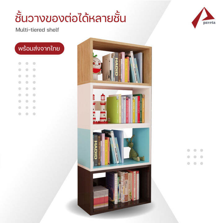 ชั้นวางของ-ชั้นวางของแบบเหลี่ยม-ชั้นวางหนังสือ-รูปทรงเหลี่ยม-ใช้งานได้อเนกประสงค์-paveta