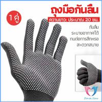 ถุงมือกันลื่น ถุงมือปั่นจักรยาน  ถุงมือไนลอน ถุงมือตกปลา  glove