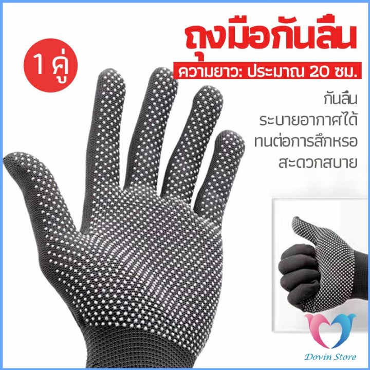 ถุงมือกันลื่น-ถุงมือปั่นจักรยาน-ถุงมือไนลอน-ถุงมือตกปลา-glove