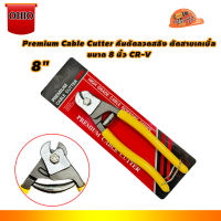 OHIO Premium Cable Cutter คีมตัดลวดสลิง ตัดสายเคเบิ้ล ขนาด 8 นิ้ว CR-V