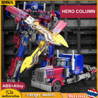 BMWA 1ชิ้นปกแข็งเคลือบทรานส์ฟอร์มเมอร์เปลี่ยนหัว Optimus Prime กับอุปกรณ์เสริมแอคชั่นฟิกเกอร์พลาสติกเปลี่ยนรูปได้ของเล่นสำหรับเด็กผู้ชายรุ่นของขวัญวันเกิดสำหรับเด็กคอลเลกชัน18ซม.