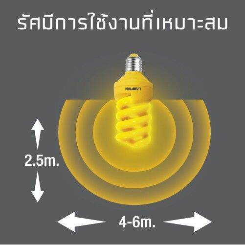 โปรโมชั่น-lamptan-หลอดไฟไล่ยุง-หลอดไฟป้องกันยุง-compact-spiral-anti-mosquito-18w-ขั้วe27-ราคาถูก-หลอด-ไฟ-หลอดไฟตกแต่ง-หลอดไฟบ้าน-หลอดไฟพลังแดด