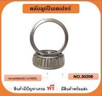 ตลับลูกปืนเดเปอร์ เบอร์ 30206 ยี่ห้อ GOY