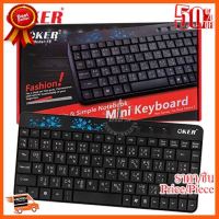 ??HOT!!ลดราคา?? OKER Mini Keyboard รุ่น F8 ประกัน 1ปี ##ชิ้นส่วนคอม อุปกรณ์คอมพิวเตอร์ เมนบอร์ด หน้าจอ มอนิเตอร์ CPU เม้าท์ คีย์บอร์ด Gaming HDMI Core Laptop