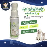 สเปรย์นาโน ไคโตซานพลัส ผสมเบต้ากลูแคน NaturePlus รักษาโรคผิวหนัง ขี้เรื้อน แผลสด ลดการอักเสบ ขนาด 30 ml.