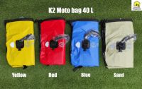 กระเป๋ากันน้ำ K2  Moto Bag