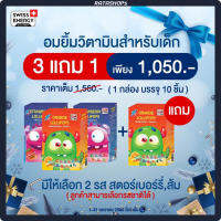 3 แถม 1 Swiss Energy Dr.Frei อมยิ้มวิตามินสำหรับเด็ก Lollipops รสส้มและรสสตอร์เบอรี่