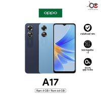 Oppo A17 (4+64GB) สมาร์ทโฟนจอ 6.56 นิ้ว กล้องหลัก 50MP แบต 5000 mAh  ll ประกันศูนย์ไทย 1 ปี