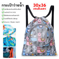 กระเป๋าว่ายน้ำเด็ก กระเป๋าใส่ชุดว่ายน้ำ swimming bag กระเป๋าใส่ชุดว่ายน้ำ แยกส่วนเปียกและแห้ง กันน้ำ PVC ถุงใส่ชุดว่ายน้ำเปียก