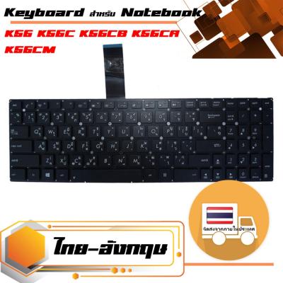 สินค้าคุณสมบัติเทียบเท่า คีย์บอร์ด อัสซุส - Asus keyboard (แป้นไทย-อังกฤษ) สำหรับรุ่น K56 K56C K56CB K56CA K56CM