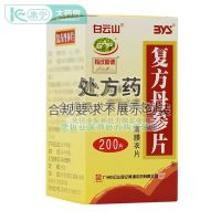 Baiyunshan Danshen Tablets 0.32gx200pcs/box