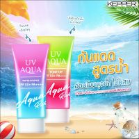 (ของแท้ / 1 หลอด) - กันแดด Aqua Rich SPF50 PA+++ - ครีมกันแดด - แบบหลอด - (เก็บเงินปลายทาง)