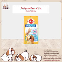 PEDIGREE DOG SNACK DENTASTIX LARGE DOG ORIGINAL FLAVOUR  เพดดิกรี ขนมสุนัข เดนต้าสติก สูตรสุนัขพันธุ์ใหญ่  อาหารสัตว์เลี้ยง ขนมสำหรับสุุนัข ขนมขัดฟัน 3PCSx112g (MNIKS)