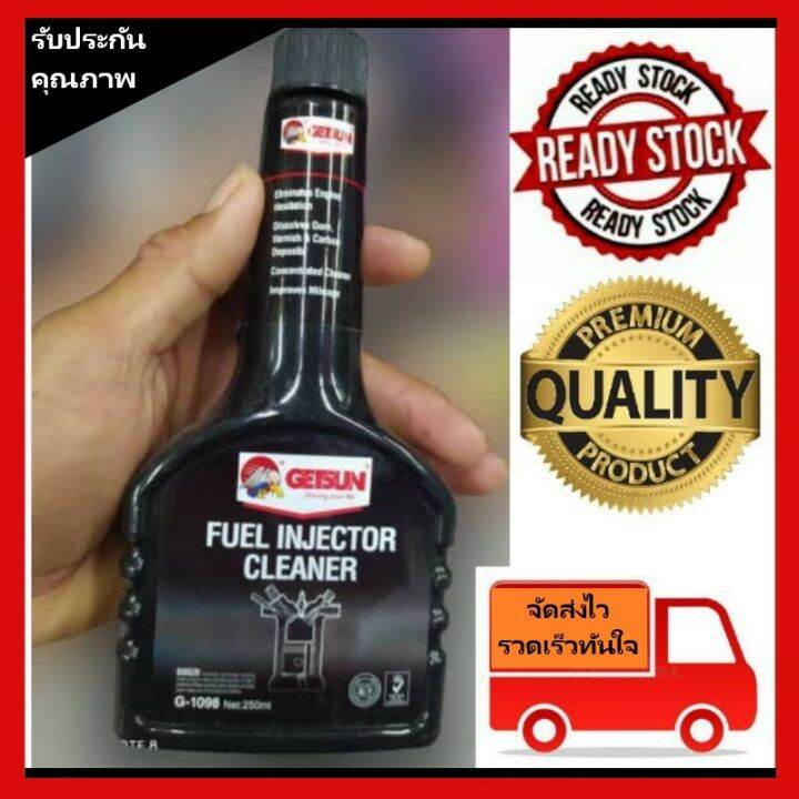 ส่งไว-น้ำยาล้างทำความสะอาดหัวฉีดเบนซิน-getsun-fuel-injector-cleaner-1098-ขนาด-250ml