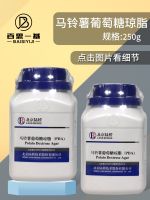 Potato Dextrose Agar Medium (PDA) 250g Hangzhou Microbe Beijing Luqiao Sanyao