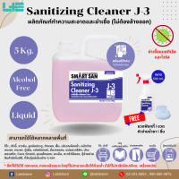 SARAYA ผลิตภัณฑ์ทำความสะอาดและฆ่าเชื้อ Sanitizing Cleaner J-3