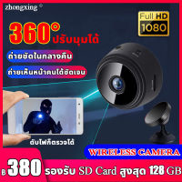 ?เชื่อมwifi?zhongxing A9 กล้องจิ๋ว 4k กล้องจิ๋วไรสาย ภาพกลางคืนHD 1080p มุมกว้างพิเศษ ขนาดเล็กซ่อนง่าย กล้องจิ๋วขนาดเล็ก กล้องไร้สาย กล้องรักษาความปลอดภัย ไร้สายกล้อง กล้องมินิ กล้องจิ๋วเล็กๆ กล้องแอบถ่าย กล้องมินิ HD