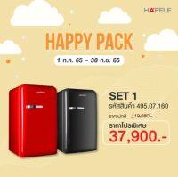 [0% 10 เดือน] (Hafele) Special Promotion / ตู้เย็น Retro minibar 1แถม 1 (Red&amp;Black)