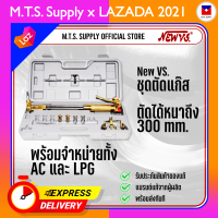 ชุดตัดแก๊ส AC/LPG หัวตัดแก๊ส CUTTING TORCH ชุดตัด หัวตัดเหล็ก หัวตัด ของแท้ พร้อมส่งทันที