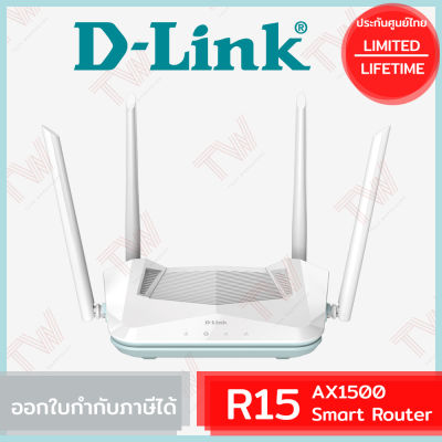 D-Link R15 EAGLE PRO AI AX1500 Smart Router เร้าเตอร์ Wi-Fi 6 ความเร็วสูงสุดที่ 1201Mbps (5GHz) ของแท้ ประกันศูนย์ไทย Limited Lifetime