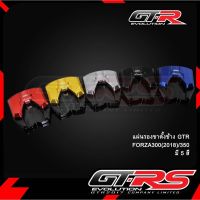 แผ่นรองขาตั้งเดี่ยว GTR Honda Forza 300 , 350