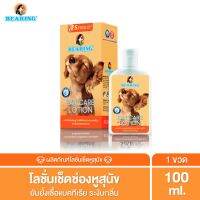 ฺBearing แบริ่ง น้ำยาเช็ดหูสุนัข 100ml พร้อมส่ง