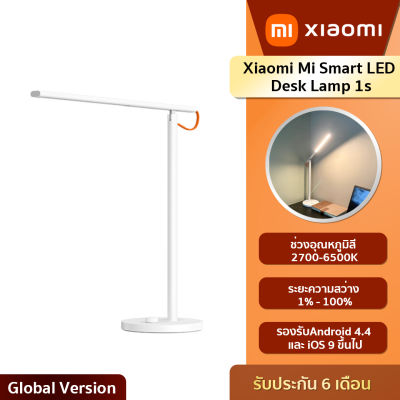 Xiaomi Mi Smart LED Desk Lamp 1s โคมไฟตั้งโต๊ะอัจฉริยะ หลอดไฟ i-wok มี4โหมดและปรับแสงได้ (รับประกัน6เดือน!!!)
