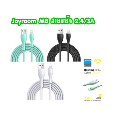 JOYROOM M8 สายชาร์จ BOWLING DATA CABLE 2.4A ยาว 1ม. / 2ม.