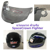 ชีลด์หน้า ชิวหน้า หมวกกันน็อก หุ้มคาง Spacecrown รุ่น ไฟเตอร์ FIGHTER