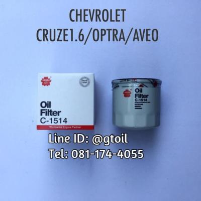 ไส้กรองน้ำมันเครื่อง กรองน้ำมันเครื่อง CHEVROLET CRUZE 1.6/OPTRA/AVEO by Sakura OEM