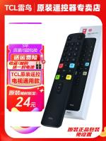 【Ready】? bird TV oal ree control uversal adaptatn irared tooth vce L no n to set up 8L