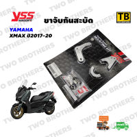 ขาจับกันสะบัด X-MAX ปี2017-20 สีเงิน YSS Made in Thailand แท้100%