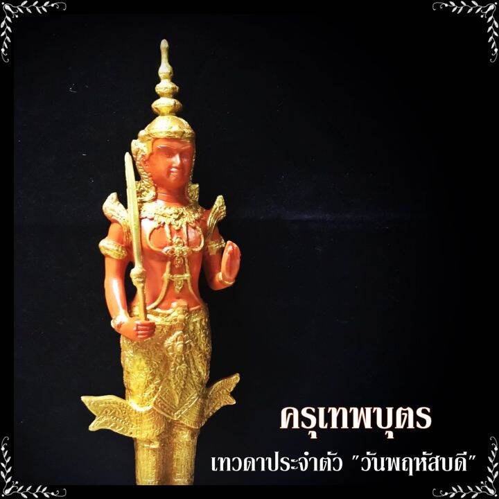 สุระเทพบุตร-เทวดาประจำตัววันเกิดวันเสาร์-กว้าง3นิ้ว-สูง15นิ้ว-ผู้ใดบูชาเทวดาประจำวันเกิดจะส่งผลให้ชีวิตราบรื่นร่มเย็น-ทำสิ่งใดสำเร็จง่าย