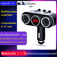 【เก็บเงินปลายทาง】ที่ชาร์จแบตในรถดิจิตอลจอแสดงผล  12v-24vหัวชาร์จในรถ 3.1Aที่ชาร์ตในรถ ที่ชาร์จในรถ ที่ชาตในรถยนต์