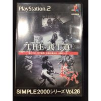 แผ่นแท้ [PS2] Simple 2000 Series Vol. 28: The Bushido - Tsujigiri Ichidai (Japan) (SLPM-62335)