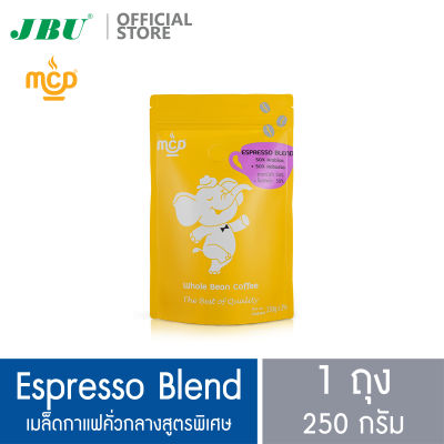 เมล็ดกาแฟ แม่สลอง คอฟฟี่ดรีม คั่วกลางสูตรพิเศษ เอสเปรสโซ่เบลนด์ 250g 1 ถุง อาราบิก้า+โรบัสต้า Maesalong Coffee Dream MCD Medium Roast Espresso Blend 1 bag Arabica+Robusta
