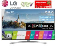 LG 65 นิ้ว 65SJ800T SUPER UHD 4K Smart TV Nano Cell สินค้าใหม่ Clearance ลดแค่ 7 วัน สุดท้าย!!