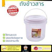 กล่องใส่ข้าวสาร ถังข้าวสาร กล่องเก็บข้าวสาร  ถังข้าวสาร พลาสติกตวง 5KG KEY WAY ฝาขาว | KEYWAY | ZS8838 ป้องกันความชื้นและแบคทีเรีย ถังใหญ่ บรรจุได้เยอะ ใช้งานได้ยาวนาน ไร้สารปนเปื้อน Rice Storage bin จัดส่งฟรีทั้วประเทศ